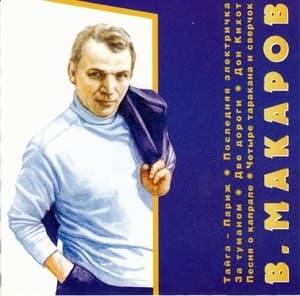 Лучшие Песни