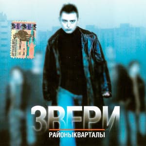 РайоныКварталы