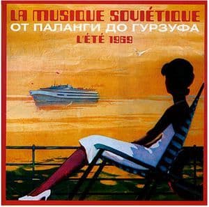 От Паланги до Гурзуфа