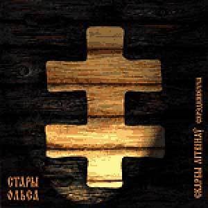 Скарбы літвінаў: Сярэднявечча