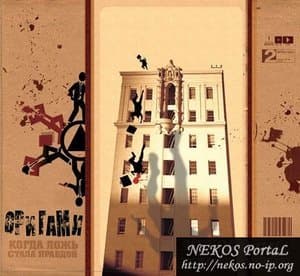 Когда ложь стала правдой