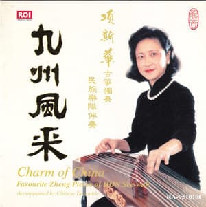 Charm of China [Hong Kong version] 