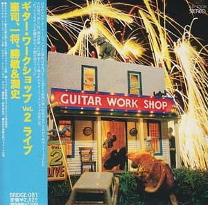 Guitar Workshop Vol.2 (1990 Japan, VICL-2032)