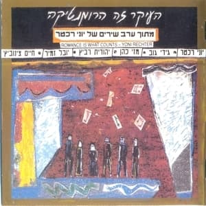 Romance Is What Counts