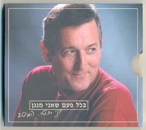 Every Time Then I'm Play