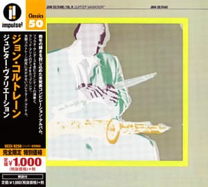 The Mastery Of John Coltrane / Vol. III Jupiter Variation