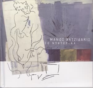 30 Nyhterina (30 Νυχτερινά) [2CD] {2010 Minos-EMI-Kathimerini}