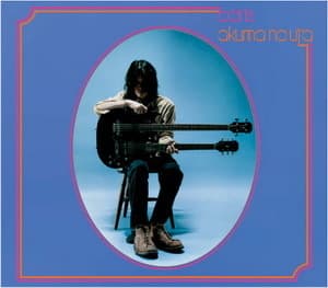 Akuma No Uta (Southern Lord 2005 Reissue)