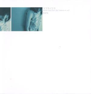 Soundtrack from Film "Mabuta no Ura"