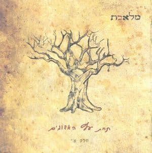 Under The Red Tree (part One)