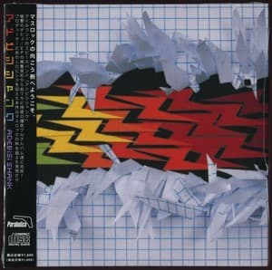 This Is The Album Of A Band Called Adebisi Shank