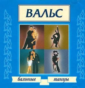 Walzer - Strictly Dancing (ballroom)