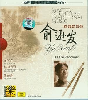 Di Flute Performer - Master Of Chinese Traditional Music