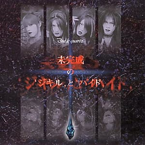 Mikansei No Jekyll To Hyde [EP]