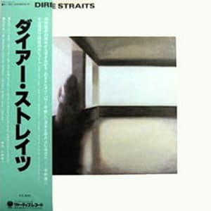 Dire Straits