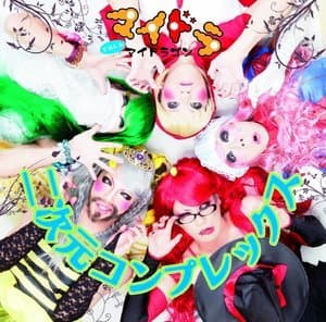 Nijigen Complex (Regular Edition)