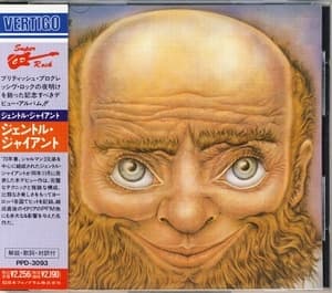 Gentle Giant's First