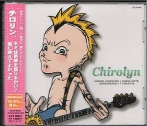 Kimi Wa Kisekiwoshinjiru Kai? (can You Believe In Miracles?)