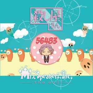 The End (regular Edition) (CDM)