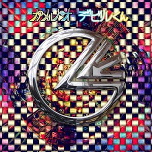 Devil Kun (regular Edition) (CDM)