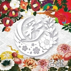 Irodori  (regular Edition Type D) (CDM)