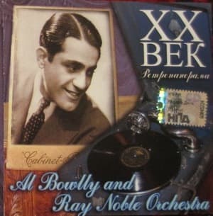 Серия 'Ретропанорама Xx век' (Записи 1931-1934 г.г.)