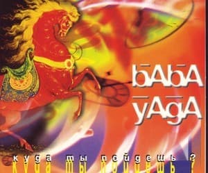 Куда ты пойдёшь?