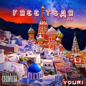 Free Tsar, Vol. 1