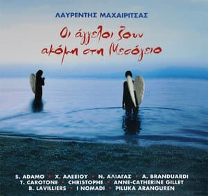 I Angeli Zoun Akomi Sti Mesogio (2CD)