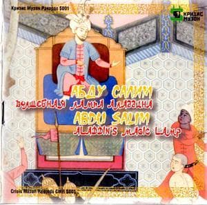 Aladdin's Magic Lamp