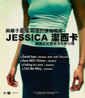 Goodbye (taiwan Promo EP)