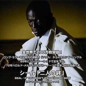 If You Don't Know Me By Now (japan Promo Cd-r)