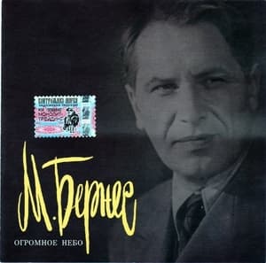 Огромное небо