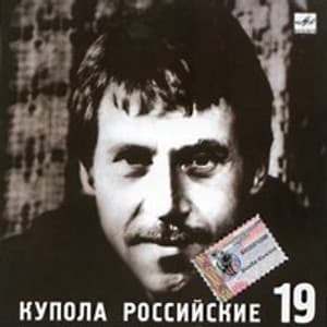 На концертах Владимира Высоцкого (19)