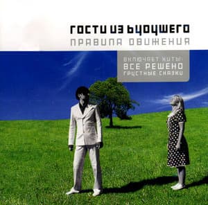 Правила Движения