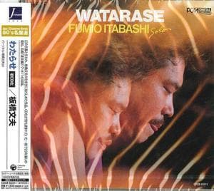Watarase (solo)