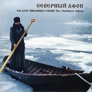 Северный Афон