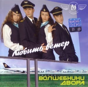 Любить ветер