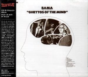 Ghettos Of The Mind (2005 Remaster)