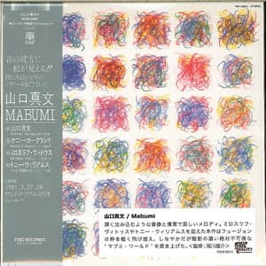 Mabumi (2014 Remaster)