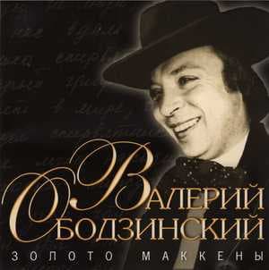 Золото Маккены