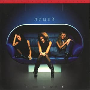 Ты стала другой