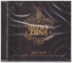 Best Of (2CD)