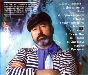 Две большие разницы