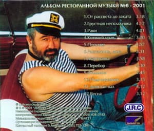 От рассвета до заката или Sex по-русски-2