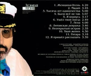 Тысяча лет одиночества