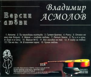 Версии любви Remake