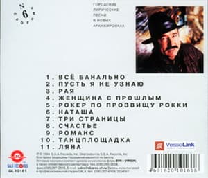 Все банально Remake