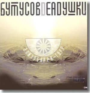 Элизобарра-Торр