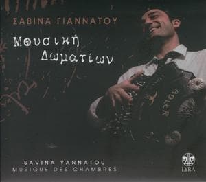 Mousiki Domation (Musique Des Chambres)